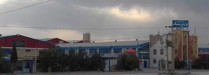 گروه تولیدی پارس سنگ