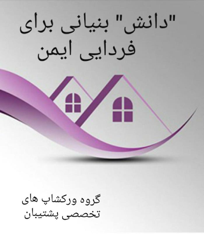 حقوق مهندسی کرمانشاه