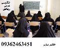 تدریس خصوصی خمام