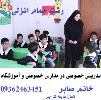 تدریس خصوصی رشت