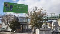 مجتمع سنگ استاد شهریار