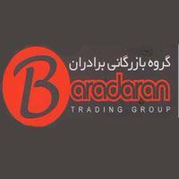 گروه بازرگانی برادران 