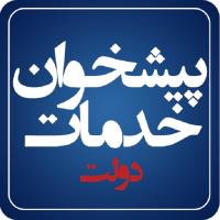 دفترپیشخوان حصیراباد