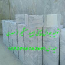 سنگ کریستال و چینی لایبید