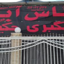 سنگبری حکیم