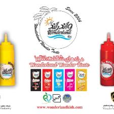 گروه بازرگانی و صنعتی واندر لند کیش-تولید کننده مواد غذایی