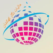 مالیات نگار کهکشان