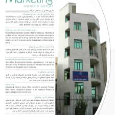 گروه صنعتی شایان برق